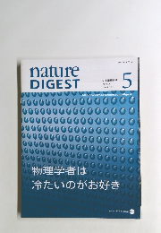 nature DIGEST　2005年5月号