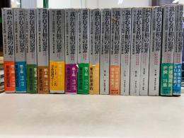 裁かれる首相の犯罪 : ロッキード法廷全記録