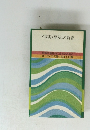 <東海 > 暮らしの新書