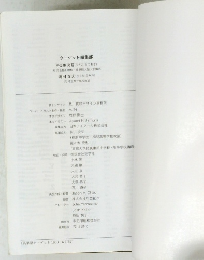 ターゲット編集部