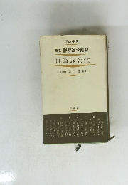 刑事訴訟法