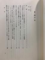 平戸オランダ商館の日記