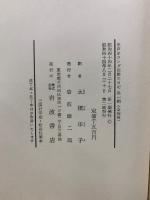 平戸オランダ商館の日記