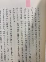 平戸オランダ商館の日記