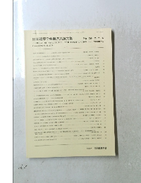 日本建築学会構造系論文集　No. 556　2002年6月号