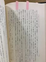 平戸オランダ商館の日記