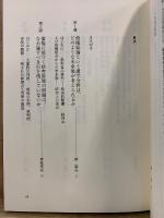 講座 現代契約と現代債権の展望