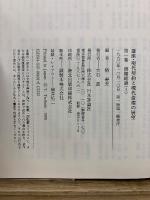 講座 現代契約と現代債権の展望