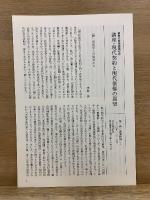 講座 現代契約と現代債権の展望