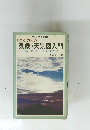 気象・天気図入門