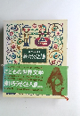 日本の童話・2 赤いろうそくと人魚