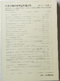 日本建築学会構造系論文集　534　2000年8月号