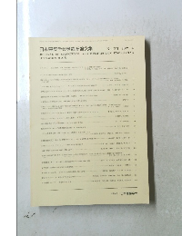 日本建築学会構造系論文集 No. 554 2002年4月