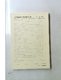 日本建築学会構造系論文集 No.544　2001年6月号