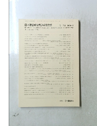 日本建築学会構造系論文集 No.529　2000年3月号