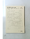 日本建築学会構造系論文集 No.529　2000年3月号
