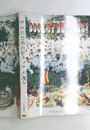 プロのためのビュッフェ読本