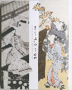 浮世絵江戸絵画