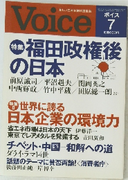 ボイス 7号