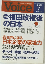ボイス 7号