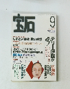 宝石  1998　9