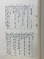 満洲歳時考　意匠資料
