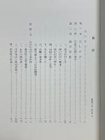 庚申塔　いたばしの石造文化財　その1