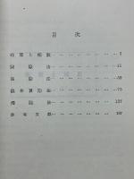歸除便蒙