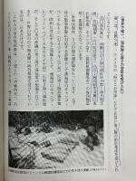 日本の米軍基地　2013