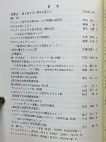 コムニカチオン　第11号　創立50周年記念号