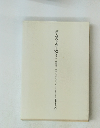 ザ・ベストカー'83　星島浩+岡崎宏司