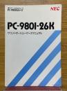 PC-9801-26K　サウンドボードユーザーズマニュアル　NECパーソナルコンピュータ　PC-9800シリーズ