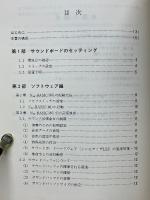 PC-9801-26K　サウンドボードユーザーズマニュアル　NECパーソナルコンピュータ　PC-9800シリーズ