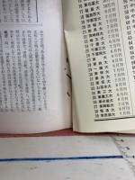 大学入試シリーズ  '72名古屋大学　問題と対策　