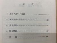難問集　　英語難問集