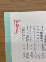 他力の救済 : 清沢満之師「他力の救済」について