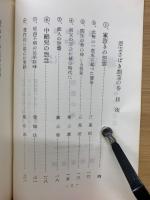 憑霊さばき　怨霊の巻