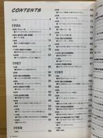 支那文学史綱要