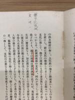 支那文学史綱要