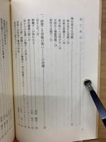 神を見せる宗教　第2集