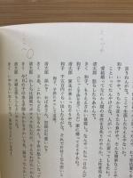 大阪の劇作　三人の戯曲集