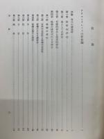 アリストテレースの存在論