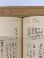 大乗起信論講義