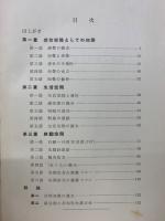 空間行動と知学の発展