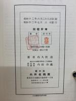 空間行動と知学の発展