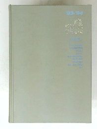 93-94 全国 建築学生卒業設計展