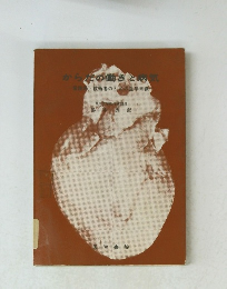 からだの働きと病気