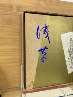 浅草　 水曜荘書痴版