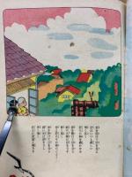 仰げ大空　　漫映マンガシリーズ