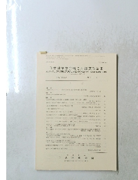 日本建築学会構造系論文報告集　452号